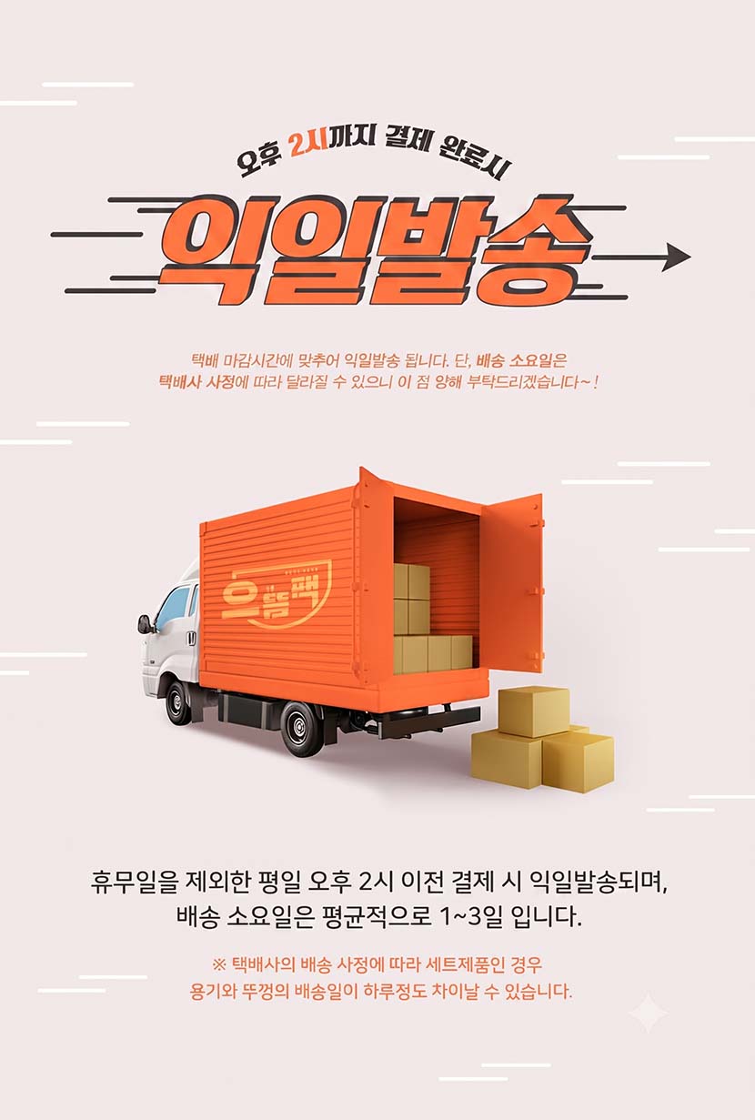 배송안내 이미지2