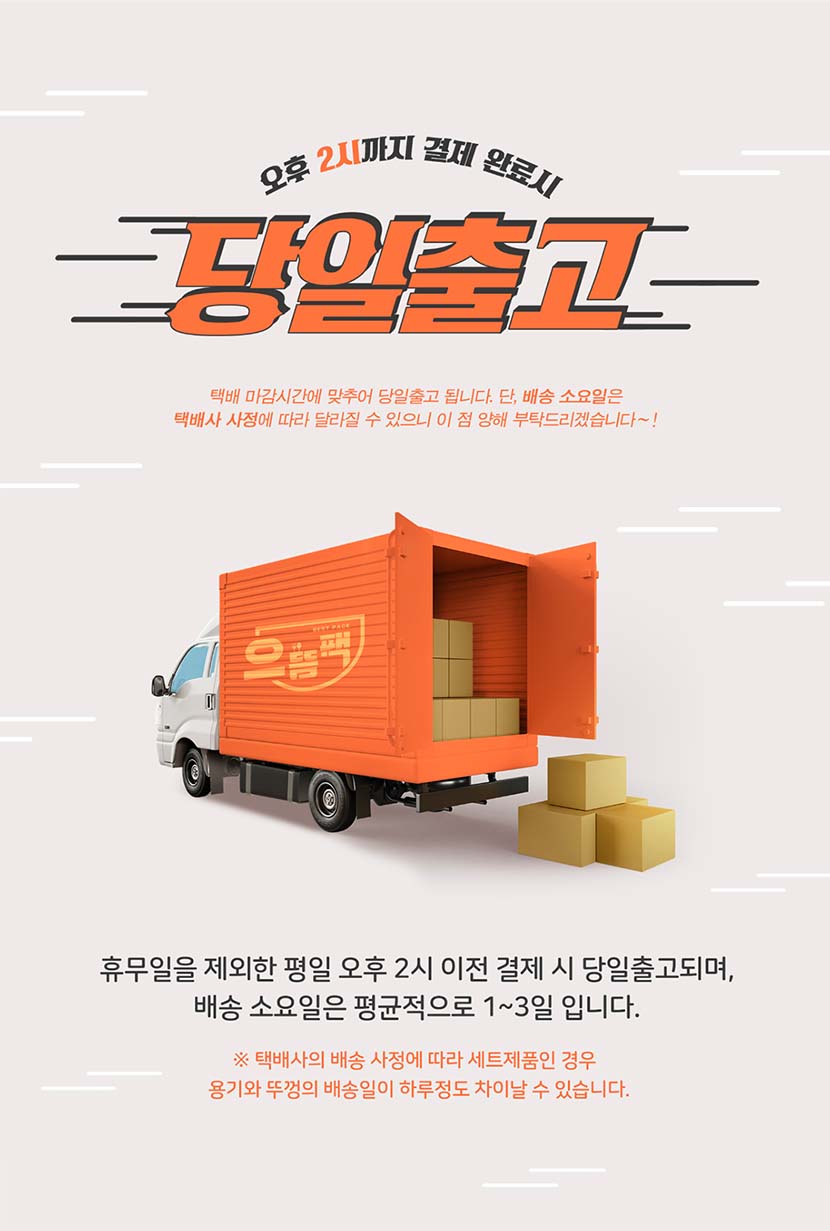 배송안내 이미지