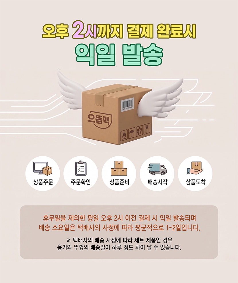 배송안내 이미지2