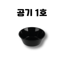 공기 1호 360ml 1,200개 세트 (검정/PP/BW)