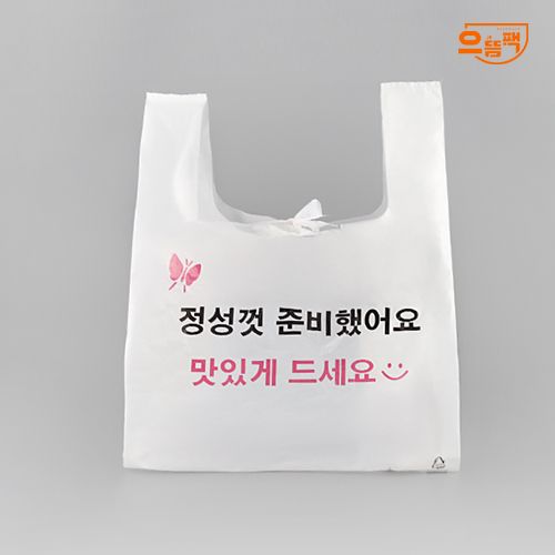 인쇄 비닐봉투(중) 정성껏 준비했어요 1000매