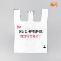 인쇄 비닐봉투(중) 정성껏 준비했어요 500매