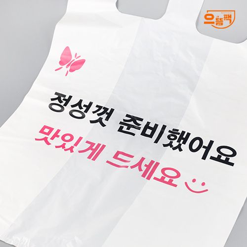 인쇄 비닐봉투(중) 정성껏 준비했어요 100매
